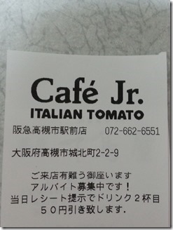 ITALIAN-TOMATO-Cafe -takatuki (5)