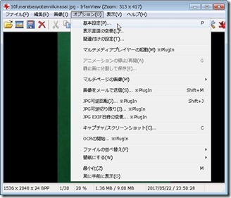 IrfanView-jyunban (5)