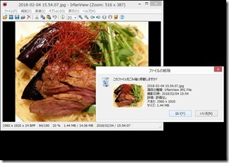 IrfanView-sakujyo-kakunin (3)