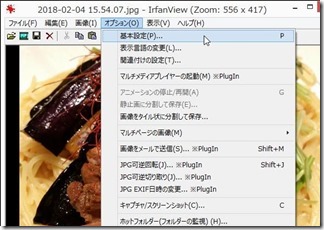 IrfanView-sakujyo-kakunin (4)