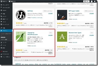JETPAC-pluginjpg-kanrenkiji (1)