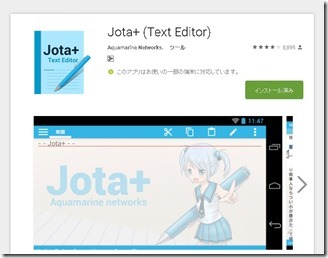 Jota 」