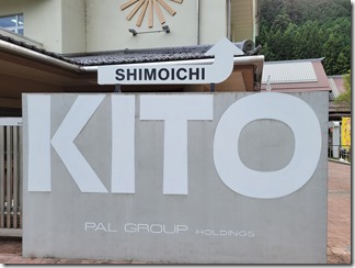 KITO-FOREST-MARKET-SHIMOICHI (2)