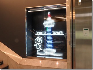 KYOTO-TOWER-SANDO (7)