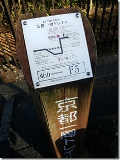 KYOTO-TRAIL-fusimi-fukakusa (11)