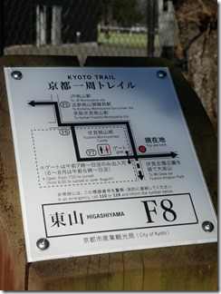 KYOTO-TRAIL-fusimi-fukakusa (17)