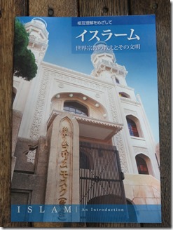 Kobe-Muslim-Mosque (11)