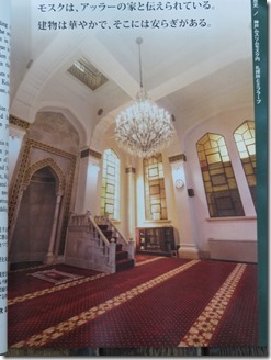 Kobe-Muslim-Mosque (12)