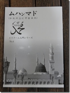 Kobe-Muslim-Mosque (13)