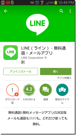 LINE