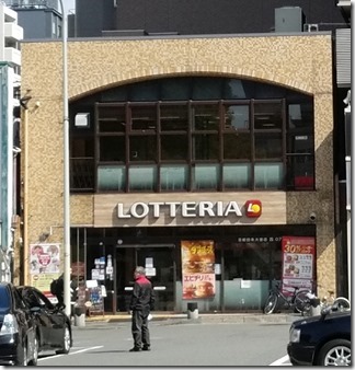 LOTTERIA