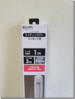 Lighting-bar-spotligh (5)