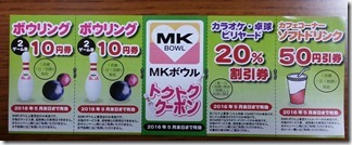 MKBowling (1)