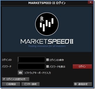 MarketSpeed2 (15)