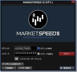 MarketSpeed2 (24)