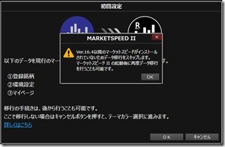 MarketSpeed2 (26)