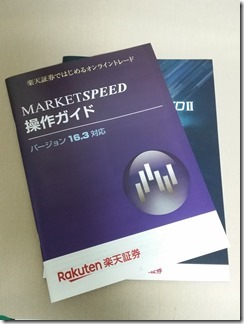 MarketSpeed2 (3)