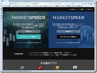 MarketSpeed2 (5)