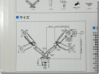 Monitor-arm (5)