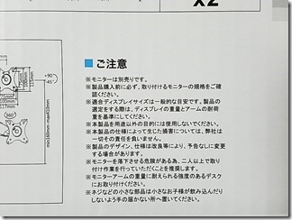 Monitor-arm (6)