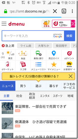 Nexus7-docomo-Wi-Fi.png (3)