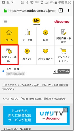 Nexus7-docomo-Wi-Fi.png (4-1)