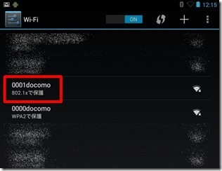 Nexus7-docomo-Wi-Fi.png (7-1)