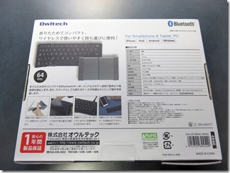 OWL-BTKB6401 (2)