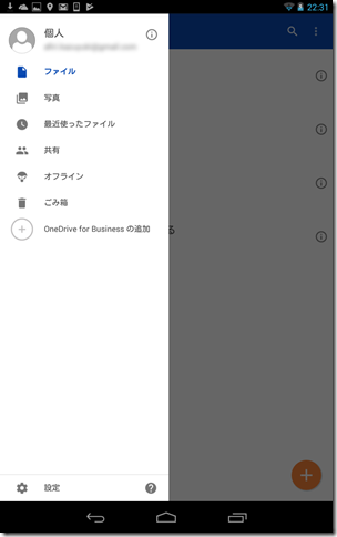 OneDrive-Tablet-Nexus (8)