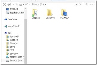 OneDriveーDdrive-henkou (11)