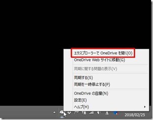 OneDriveーDdrive-henkou (2)