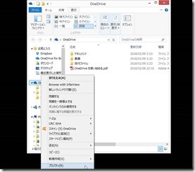 OneDriveーDdrive-henkou (4)