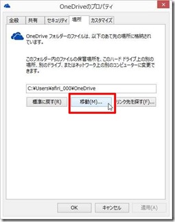 OneDriveーDdrive-henkou (5-1)