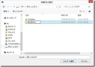 OneDriveーDdrive-henkou (8)