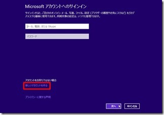 OneDriveーinstallーpc (12)