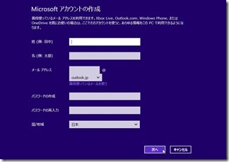 OneDriveーinstallーpc (13)