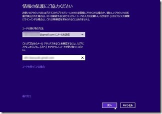 OneDriveーinstallーpc (15)