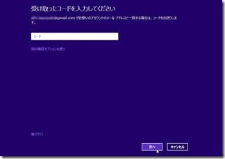 OneDriveーinstallーpc (17)