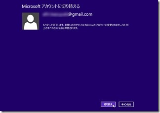 OneDriveーinstallーpc (19)