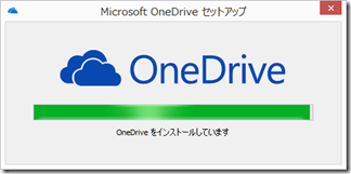 OneDriveーinstallーpc (20)