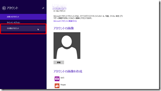 OneDriveーinstallーpc (4)