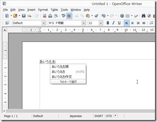 OpenOffice-nihongoka (11-1)