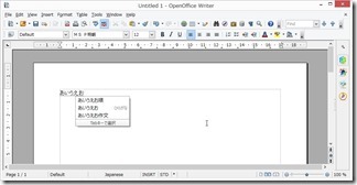 OpenOffice-nihongoka (11)