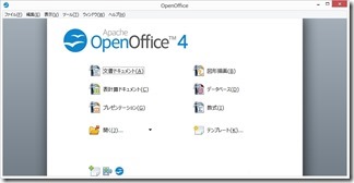 OpenOffice-nihongoka (12)