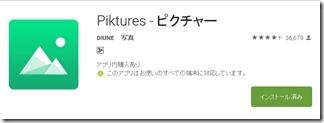 Piktures-apri (0)