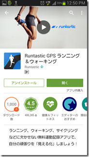 Runtastic (1)