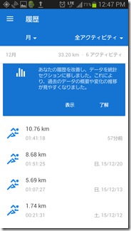 Runtastic (4)