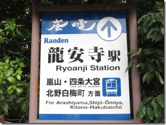 Ryoanji (60)