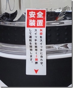 SMART-ELECTRIC-JUICE-CUP (7-1)