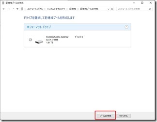 SSDtoharddisknokoukan (27)